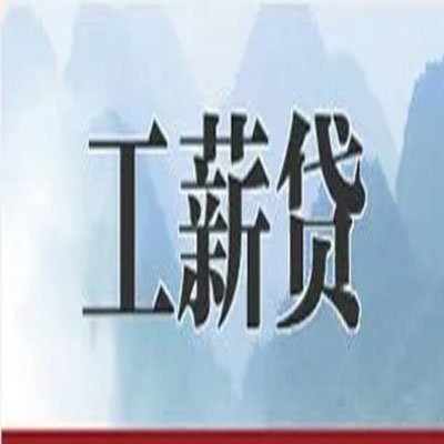贵州公积金负债整合怎么办理，公积金贷款的负债率
