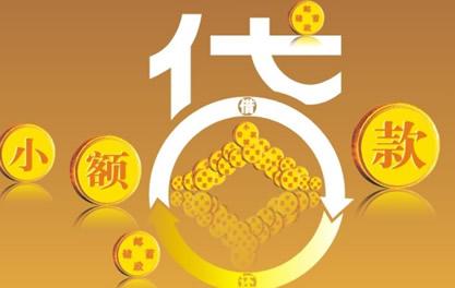 贵州万达贷近期审核好通过？提交放款多久能到账？