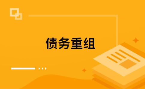 贵州公积金信用贷：轻松整合负债，优化你的财务方案