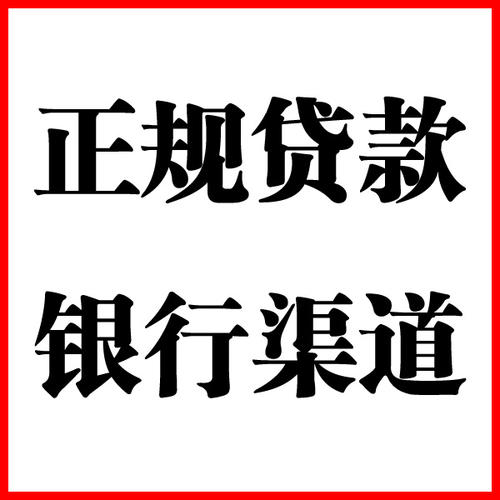 贵州负债过高可以申请贵州房屋抵押贷款吗?如何申请?